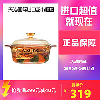 VISIONS 康宁 美国进口康宁VISIONS晶彩透明锅琥珀玻璃锅汤锅2.25L煲汤炖锅正品