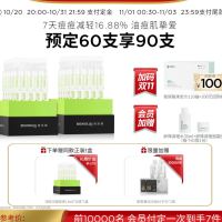 润百颜 蜂巢玻尿酸净肤次抛精华原液 30支*2盒（赠 净肤次抛原液1.5ml*30支*1盒+黑零菁纯次抛分子饮*2袋）