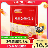 KANGDA FOOD 康大食品 吮指妙脆鸡翅根 1kg