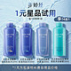  AQUAIR 水之密语 沐浴啫喱50ml　