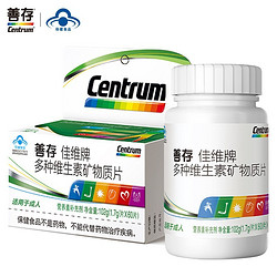 Centrum 善存 佳维牌 多种维生素矿物质片 60片