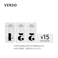 VERSO 瑞士VERSO 5号眼精华2ml*2+4号抗老精华2ml 送双11回购券