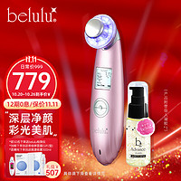 belulu 日本belulu classy超声波家用美容仪毛孔清洁导入 粉色升级版（搭配b2精华）