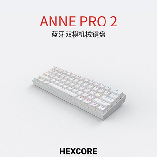 HEXCORE ANNE PRO2 安妮 蓝牙机械键盘 双模 RGB背光60%键位笔记本ipad键盘 AP2白色（凯华BOX白轴）