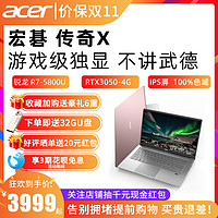 Acer/宏碁传奇X Swiftx 3050 锐龙R7-5800U 2021款新品Ryzen八核处理7nm金属轻薄学生办公商务宏基笔记本电脑（12GB、1T机械硬盘+512G固态、14.1英寸/45色域IPS屏/小超银、六核R5-4500U/Vega显卡/IPS全高清护眼屏）