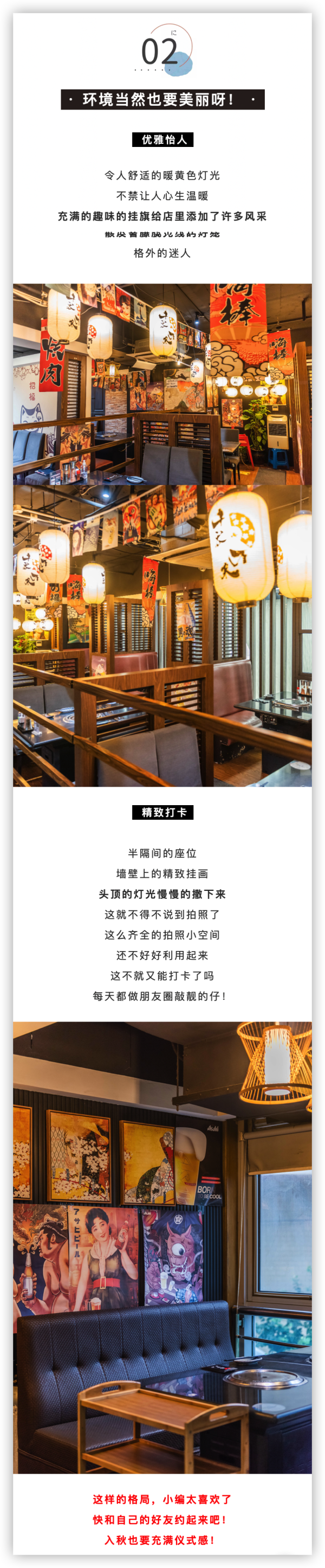 上海愚园路 168元藤幸烧肉2-3人餐