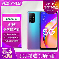 OPPO 手机A95全网通8GB 128GB曙光