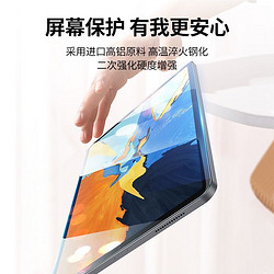 UGREEN 绿联 iPad Air4钢化膜 通用苹果10.9英寸2020款平板电脑屏幕保护膜全屏无开孔抗指纹抗压防爆裂高清钻石膜