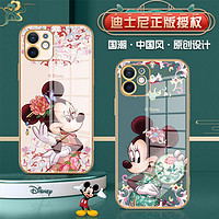 Disney 迪士尼 国潮手机壳适用 中国风iphone11，12promax 13 可爱女款