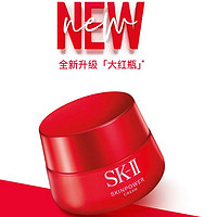 SK-II [新版]SK-II美之匙R.N.A超肌能紧致活肤霜100g大红瓶面霜 sk2面霜 紧肤淡皱任何肤质通用 滋润型