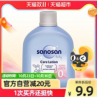 sanosan 哈罗闪 婴儿宝宝儿童滋润柔护保湿润肤乳 50ml 轻巧便携 德国进口