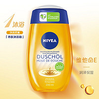 88VIP：NIVEA 妮维雅 天然精油沐浴露 200ml（赠身体乳30ml）