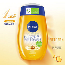 NIVEA 妮维雅 天然精油沐浴露 200ml（赠身体乳30ml）