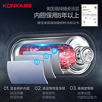 KONKA 康佳 50升60升80升储水式电热水器家用节能速热二级能效恒温大容量