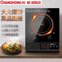 CHANGHONG 长虹 家用智能大功率智电池炉