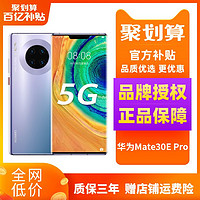 HUAWEI 华为 Huawei/华为 Mate 30E Pro 5G手机支持鸿蒙系统官方旗舰店正品mate30pro5g华为p30保时捷mate30系列