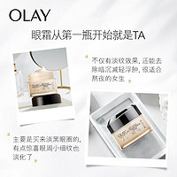 OLAY 玉兰油 多效修护眼霜 15g+贴片面膜3片