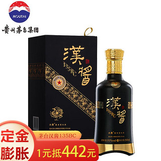 MOUTAI 茅台 集团 汉酱 白酒（135BC） 51度酱香型白酒 500ml单瓶装 贵州茅台酱香酒旗舰店