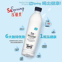 有券的上：SeSpring 泓硒泉 HONGXIQUAN）含硒水500ml*24瓶 弱碱性天然矿泉水 含硒水矿泉水