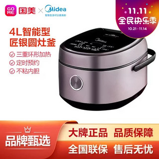 Midea 美的 全智能电饭煲 MB-FB40E551 金