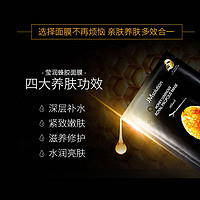 JMsolution 肌司研 补水舒缓蜂胶面膜保湿滋养紧致修护提亮肤色10片