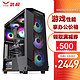 武极 AMD 锐龙5 5600G新品主机企业家用办公游戏台式电脑主机设计师电脑DIY组装机 R5 5600G