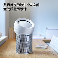 dyson 戴森 DYSON） BP01 多功能无叶净化电风扇  集中气流 净化空气 LED屏显 BP01 银白色