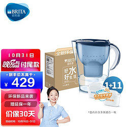 BRITA 碧然德 过滤净水器 家用滤水壶 净水壶 海洋系列 3.5L(蓝色）+去水垢专家版滤芯11枚 环保加固包装