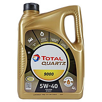 TotalEnergies 道达尔能源 TOTAL 道达尔 快驰9000 5W-40 全合成机油 4L