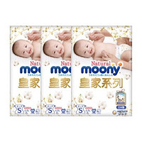 moony 皇家系列 婴儿纸尿裤 试用装 S6片