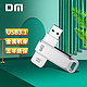 DM 大迈 64GB USB3.1 U盘 追风PD179 银色 可旋转电脑u盘车载优盘 金属外壳 高速读写