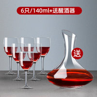 Luminarc 乐美雅 红酒杯套装 140ml*6只+醒酒器 1.5L