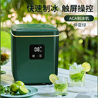 ACA 北美电器 制冰机小型家用商用迷你自动冰块制作奶茶店AI-MI13