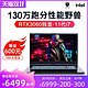  AIERXUAN 2021新款笔记本电脑游戏本i7-11800H独显RTX3060显卡17.3英寸全面屏学生轻薄便携办公电竞本适用华硕戴尔鼠标　