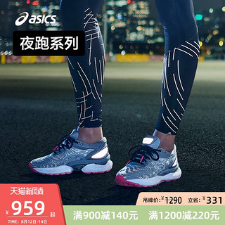 ASICS 亚瑟士 夏新款女GEL-NIMBUS 22 LS缓震夜跑鞋反光运动鞋