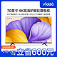 海信Vidda 70V1F-R 电视机70英寸4K高清全面屏智能液晶电视65官方
