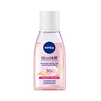 NIVEA 妮维雅 舒养双层卸妆 净澈焕亮型