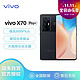  vivo X70 Pro+全网通 12GB+256GB 至黑 5G手机 蔡司光学镜头 全四摄光学防抖 高通骁龙 888Plus　