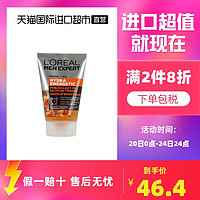 L'OREAL PARIS 巴黎欧莱雅 L'OREAL /欧莱雅男士劲能深层净化洁面膏清洁毛孔100ML*2