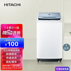HITACHI 日立 变频电机全自动7KG波轮洗衣机 高效清洗自动净槽防异味 XQB70-BC白色