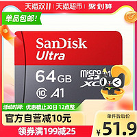 SanDisk 闪迪 64G高速通用手机内存卡switch通用行车记录仪tf卡