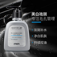 Dr Li 李医生 祛斑美白男士洗面奶150g控油保湿氨基酸洁面乳