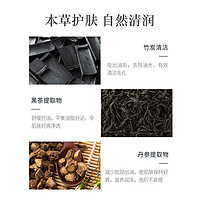 INOHERB 相宜本草 黑茶男士控油洁面泥100g 洗面奶男士平衡水油控油