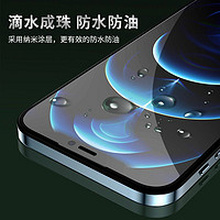 ASPOR iphone12高清钢化膜苹果12promax全屏手机贴膜mini覆盖 手机保护膜