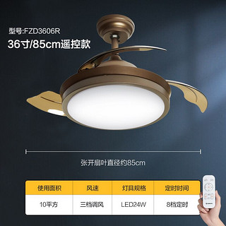 AIRMATE 艾美特 Airmate）吊扇灯隐形风扇灯餐厅吊灯卧室客厅家用装饰扇led灯具灯饰欧式中式调光遥控定时 咖啡色