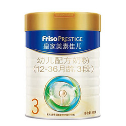 Friso 美素佳儿 Prestige）皇家3段幼儿配方奶粉适用于12-36月荷兰原装进口800g 1罐