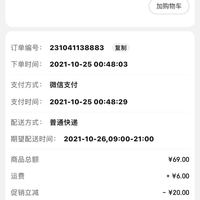 订单截图缩略图