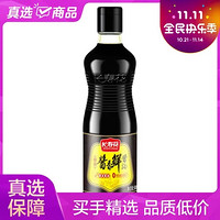 长寿花 酱香鲜特级酱油500ml  生抽调味品