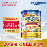 Wyeth 惠氏 金装膳儿加偏食幼儿配方奶粉900g 新加坡进口4段奶粉