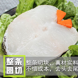 SANRENGANG 三人港 冷冻深海鳕鱼  900g(300g*3袋)